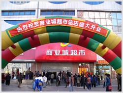 超市(shì)總店(diàn)